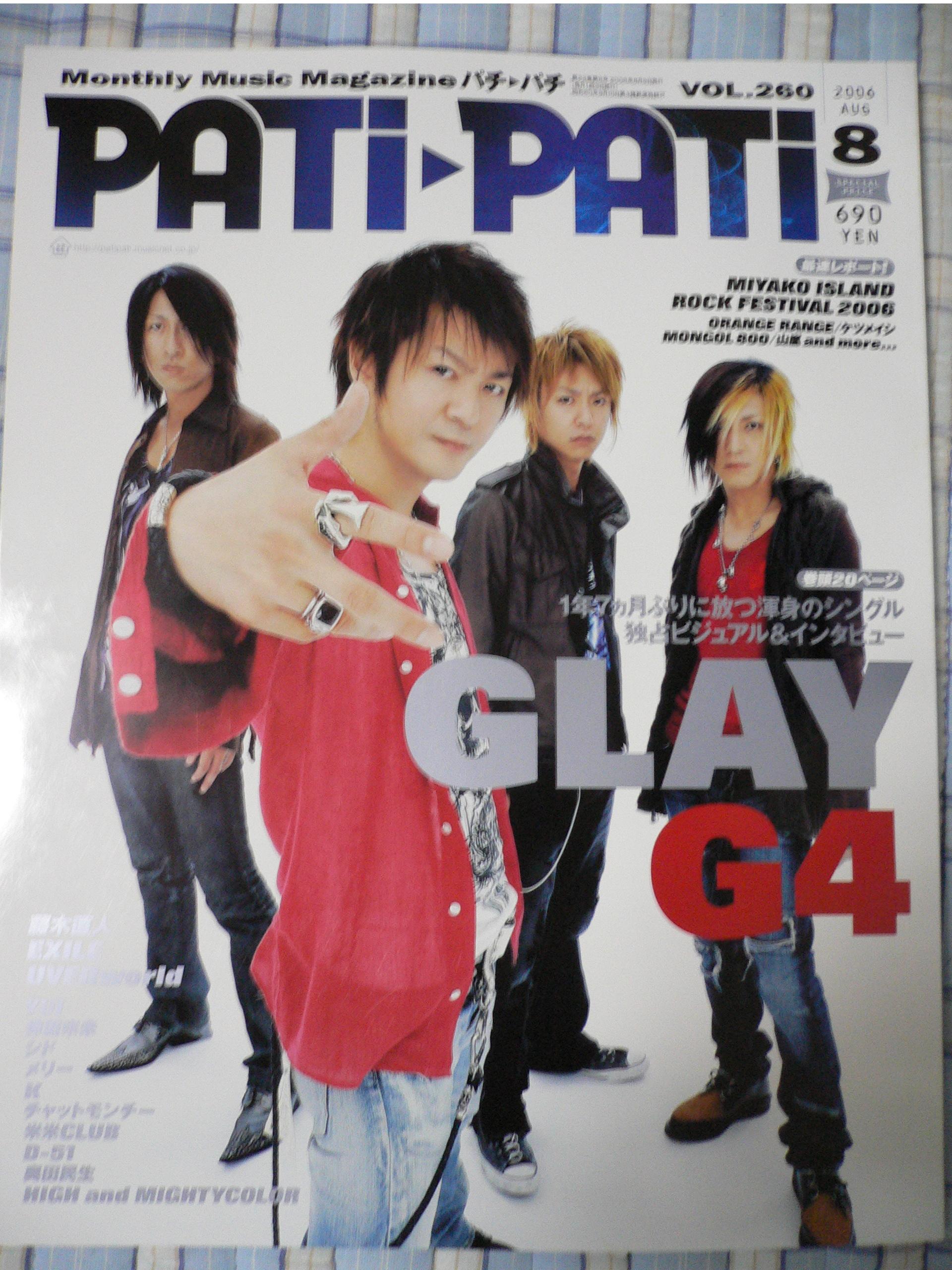 ピンクシャワシャワ Glay