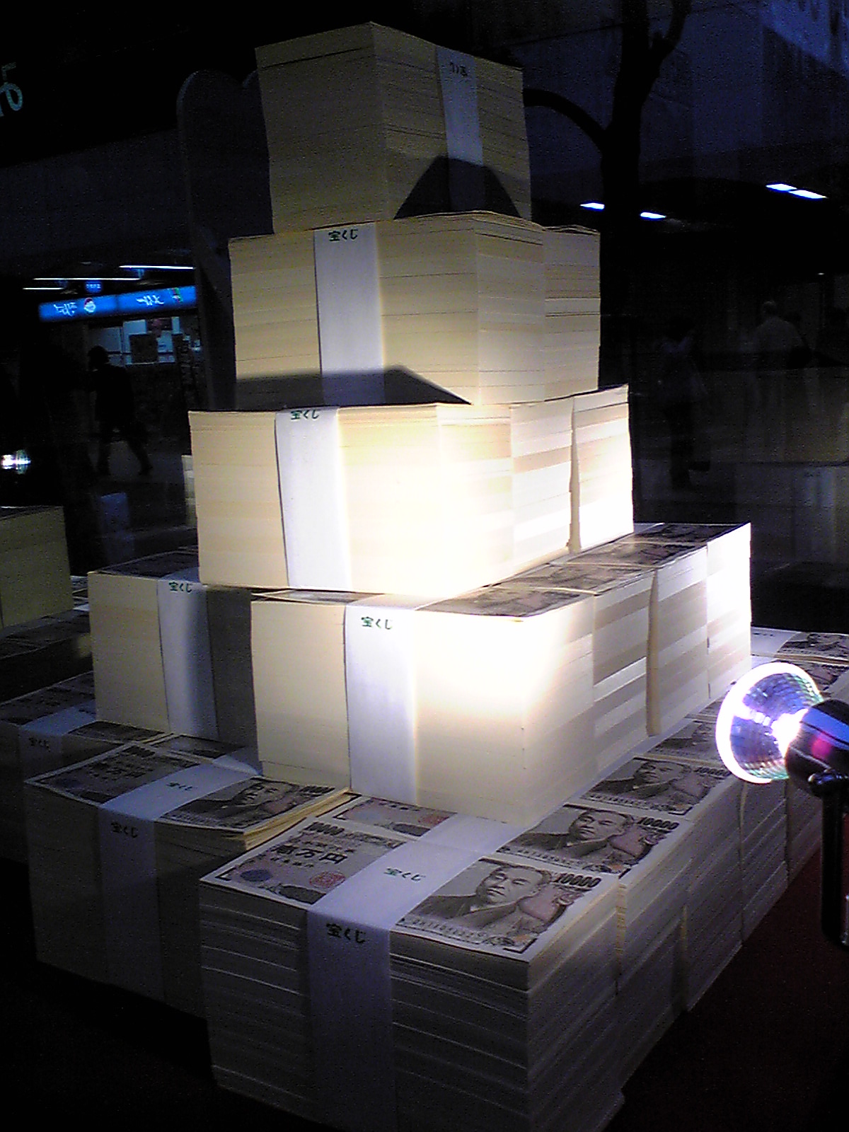 うひひ 札束 札束 人生は ラグビーボ ルの ごときもの