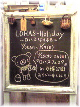 LOHAS-Holiday