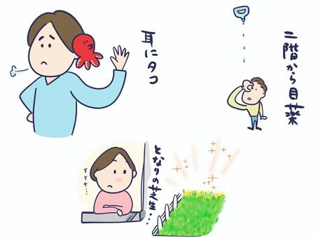 tatoe