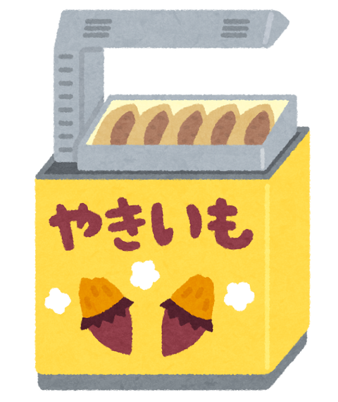 yakiimoki