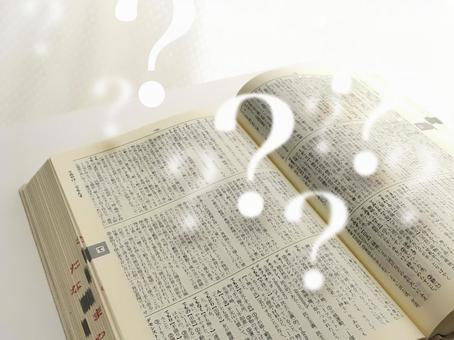 nihongomuzukasi