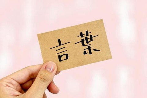 kotoba1