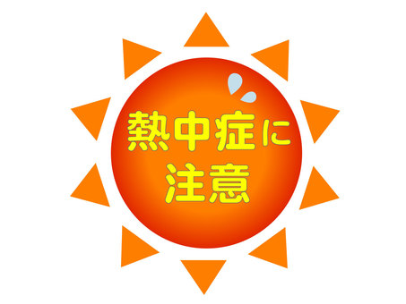 nettyuushou1