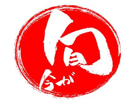 shunsi-ru