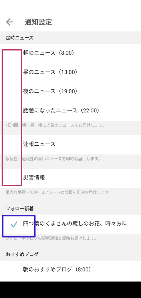 ライブドアアプリ5