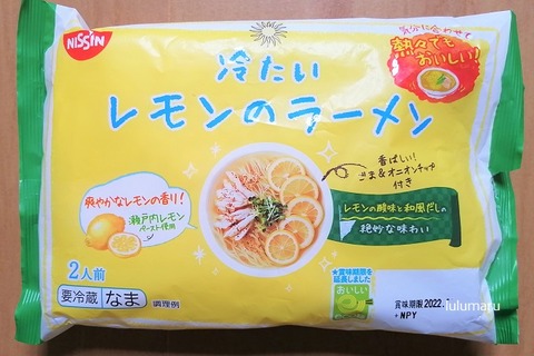 remonramen