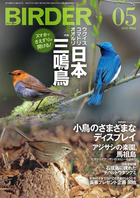 nihonsanmeityou