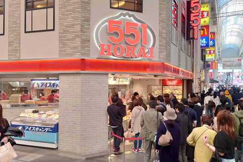 551hourai