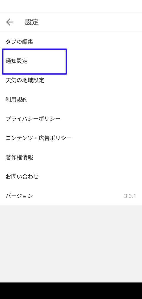 ライブドアアプリ4