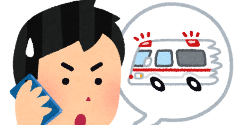 kyukyu