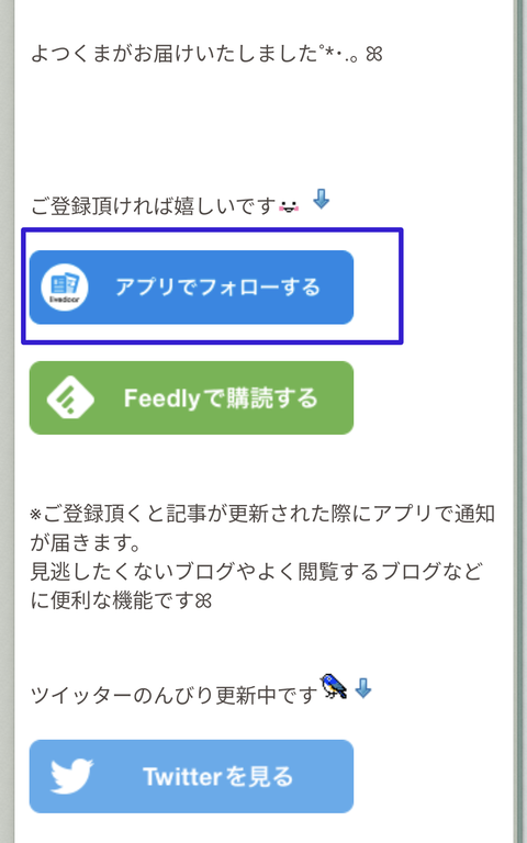 ライブドアアプリ