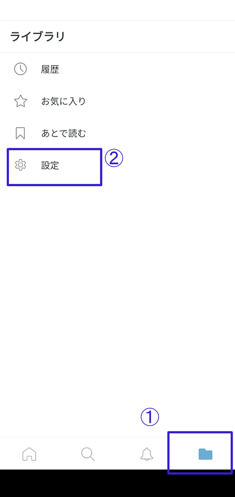 ライブドアアプリ3