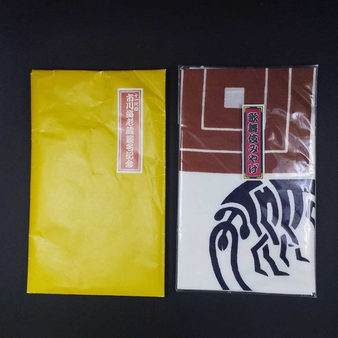tenugui4