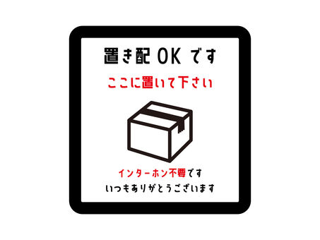 okihai