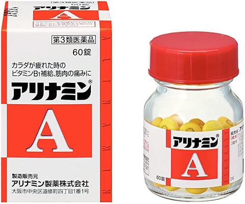 arinamin