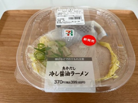 konbinihiyasiramen