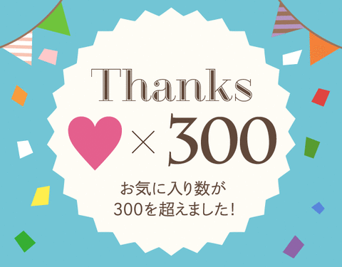 300favorite_04