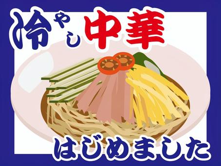 hiyasityuuka