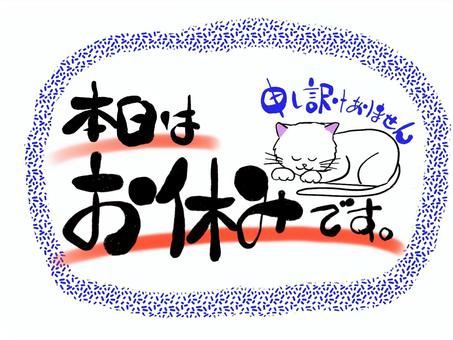 teikyuubi