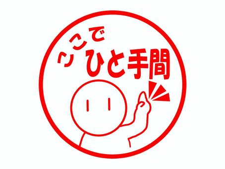 hitotema