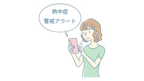 nettyuushouara-to