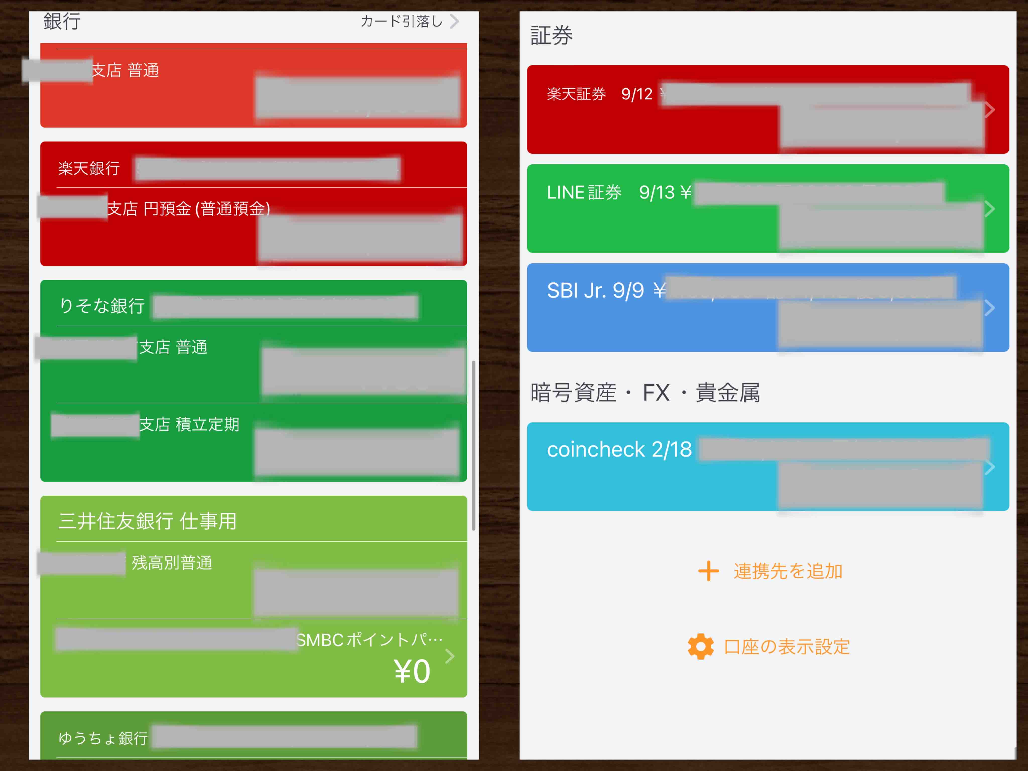 家計簿】手書き派？デジタル派？私はハイブリッドです・その①デジタル編 : 写真で魅力発掘 ～暮らしのフォトダイアリー～ Powered by  ライブドアブログ