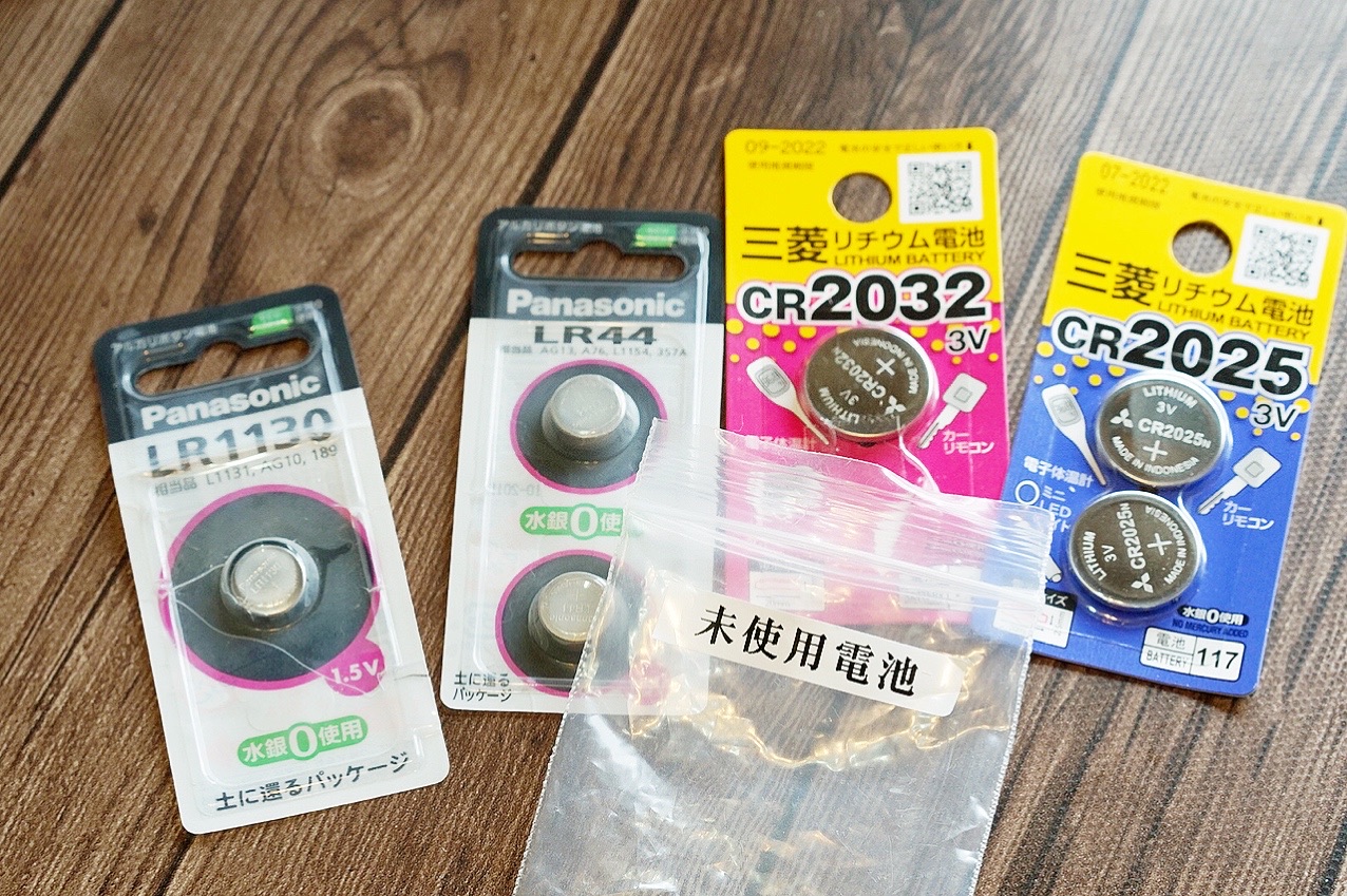 ボタン電池の保管と寿命と捨て方 : 写真で魅力発掘 ～暮らしのフォトダイアリー～ Powered by ライブドアブログ