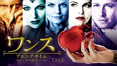 超有名おとぎ話が全部mixの海外ドラマ ワンス アポン ア タイム にドハマリ中 写真で魅力発掘 暮らしのフォトダイアリー Powered By ライブドアブログ 超有名おとぎ話が全部mixの海外ドラマ ワンス アポン ア タイム にドハマリ中 写真で魅力発掘 暮らしのフォトダイアリー Powered By ライブドアブログ