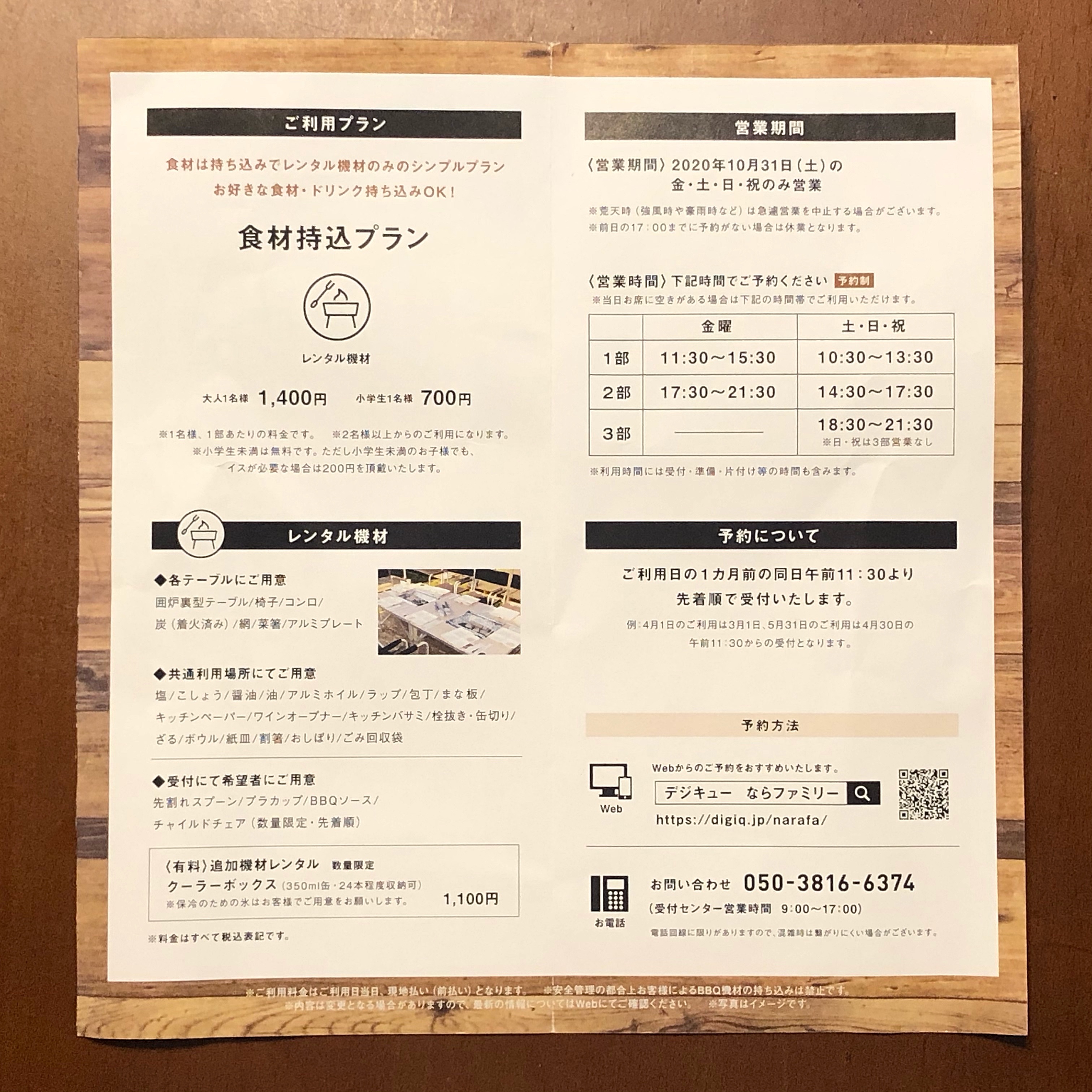 奈良 手ぶらで駅近 奈良ファミリー屋上でお気軽bbq デジキュー The q Garden ならファミリー店 写真で魅力発掘 暮らしのフォトダイアリー Powered By ライブドアブログ 奈良 手ぶらで駅近 奈良ファミリー屋上でお気軽bbq デジキュー The q Garden ならファミリー店 写真で魅力発掘 暮らしのフォトダイアリー Powered By ライブドアブログ