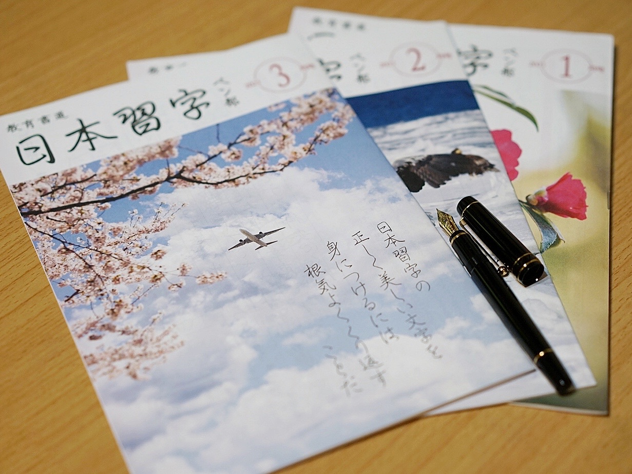 44歳 日本習字 ペン部に入会しました 最近のお気に入りペン 写真で魅力発掘 暮らしのフォトダイアリー Powered By ライブドアブログ 44歳 日本習字 ペン部に入会しました 最近のお気に入りペン 写真で魅力発掘 暮らしのフォトダイアリー Powered By ライブドアブログ