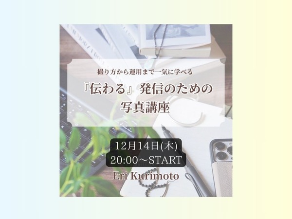 イルミネーションの撮り方（準備編）　202312 - 9