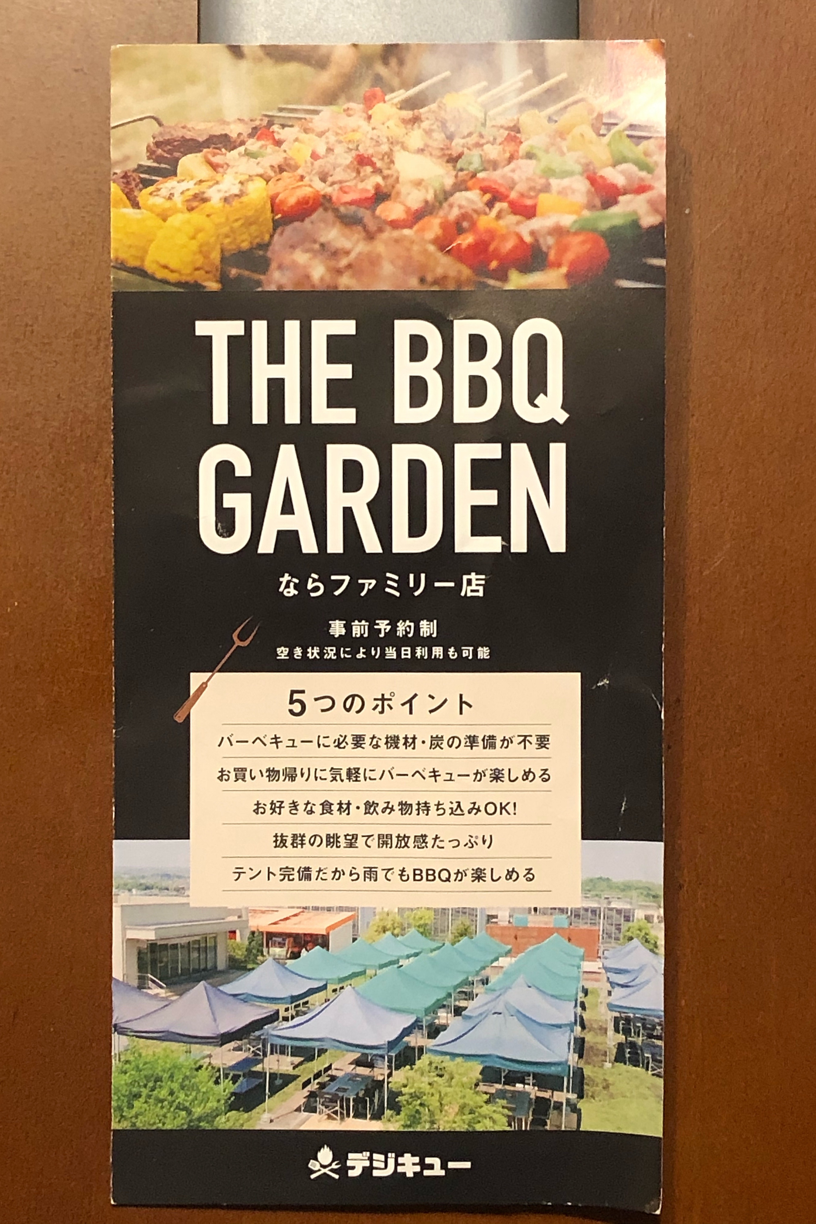 奈良 手ぶらで駅近 奈良ファミリー屋上でお気軽bbq デジキュー The q Garden ならファミリー店 写真で魅力発掘 暮らしのフォトダイアリー Powered By ライブドアブログ 奈良 手ぶらで駅近 奈良ファミリー屋上でお気軽bbq デジキュー The q Garden ならファミリー店 写真で魅力発掘 暮らしのフォトダイアリー Powered By ライブドアブログ
