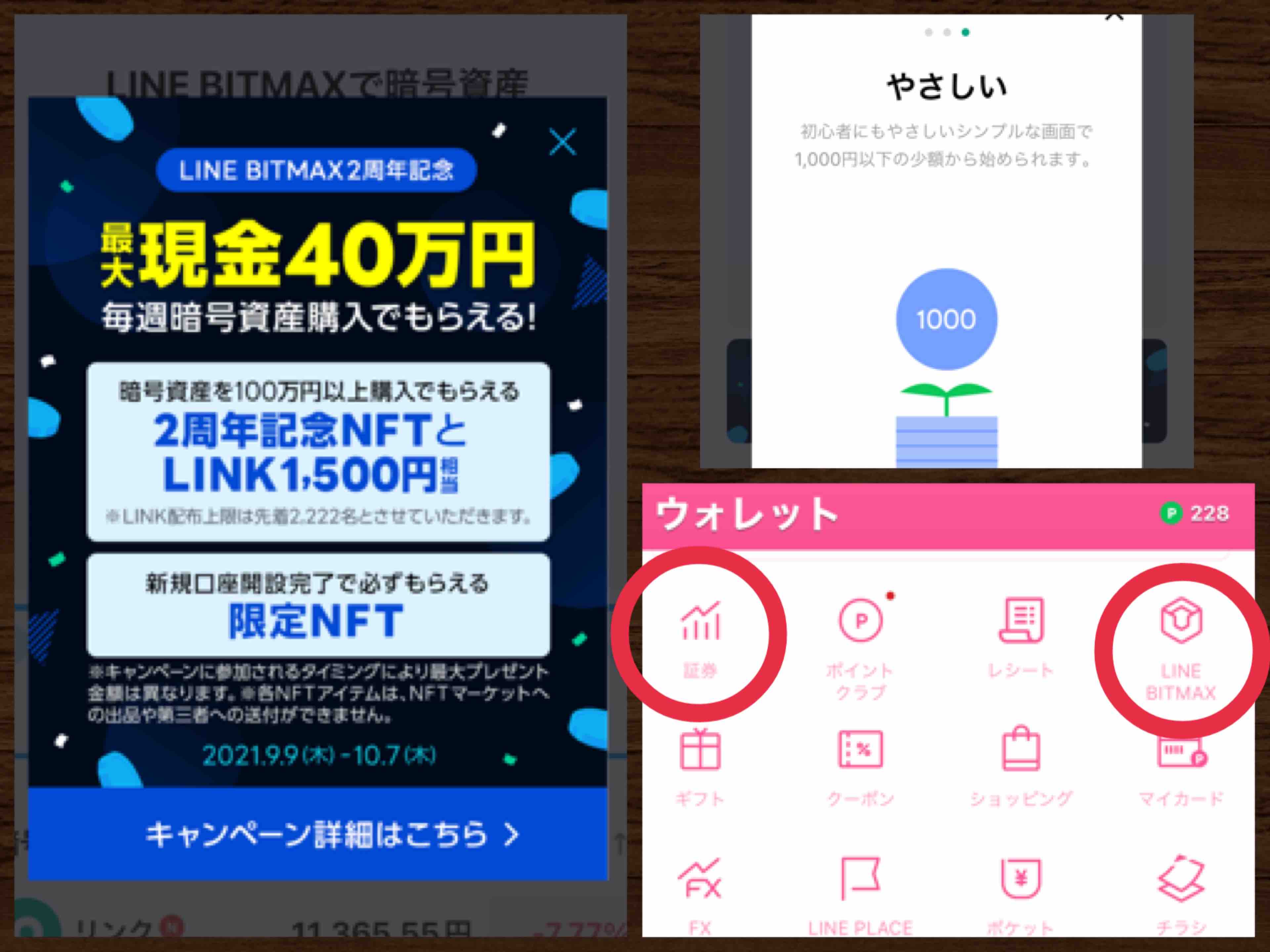 松田組で【コインチェック】口座開設してみました : 写真で魅力発掘 ～暮らしのフォトダイアリー～ Powered by ライブドアブログ