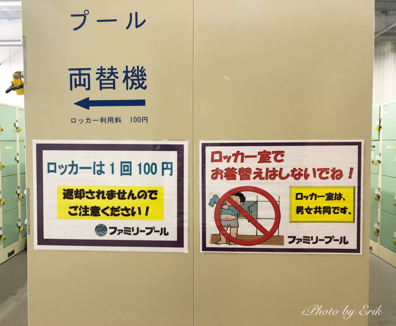 奈良 まほろば健康パークのファミリープールに行ってきました 19 写真で魅力発掘 暮らしのフォトダイアリー Powered By ライブドアブログ 奈良 まほろば健康パークのファミリープールに行ってきました 19 写真で魅力発掘 暮らしのフォトダイアリー Powered By ライブドアブログ