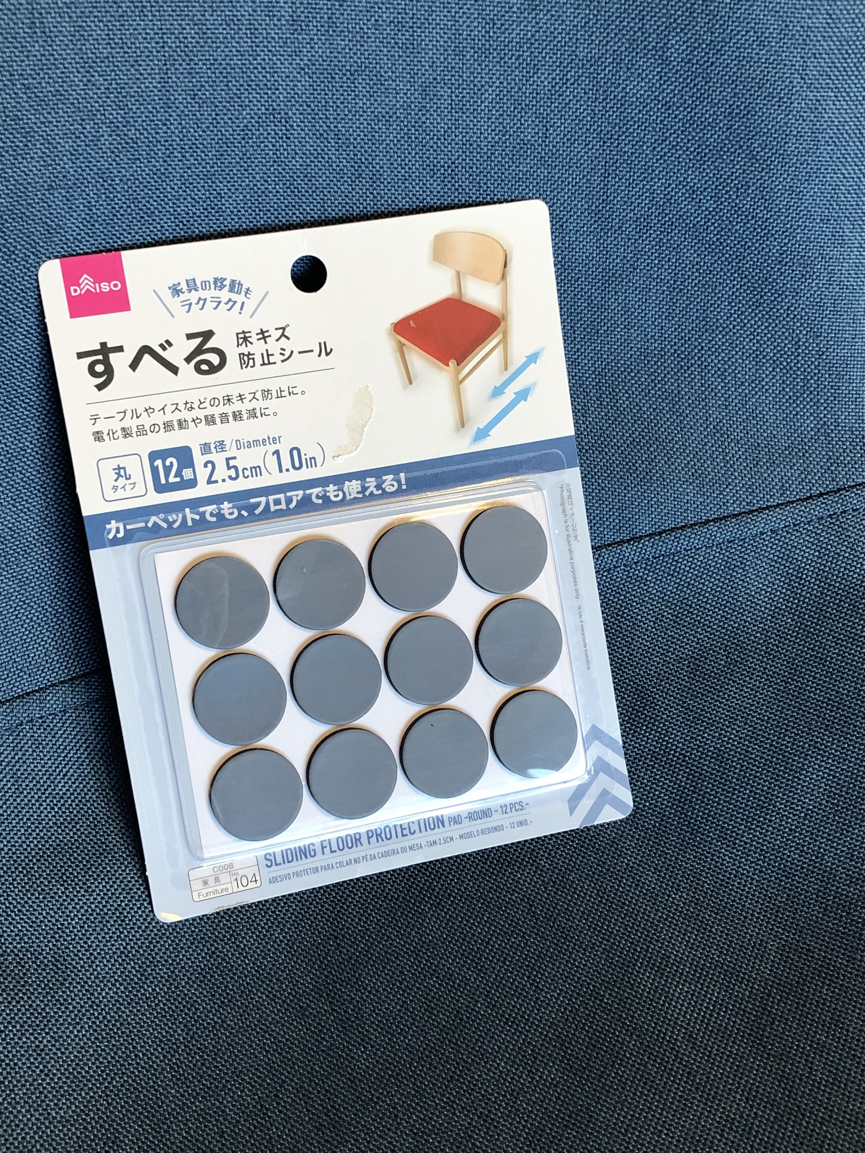 めっちゃ滑る ダイソーの すべる床キズ防止シール と 脚カバーをあれのカバーに 写真で魅力発掘 暮らしのフォトダイアリー Powered By ライブドアブログ めっちゃ滑る ダイソーの すべる床キズ防止シール と 脚カバーをあれのカバーに 写真で魅力発掘 暮らしのフォトダイアリー Powered By ライブドアブログ