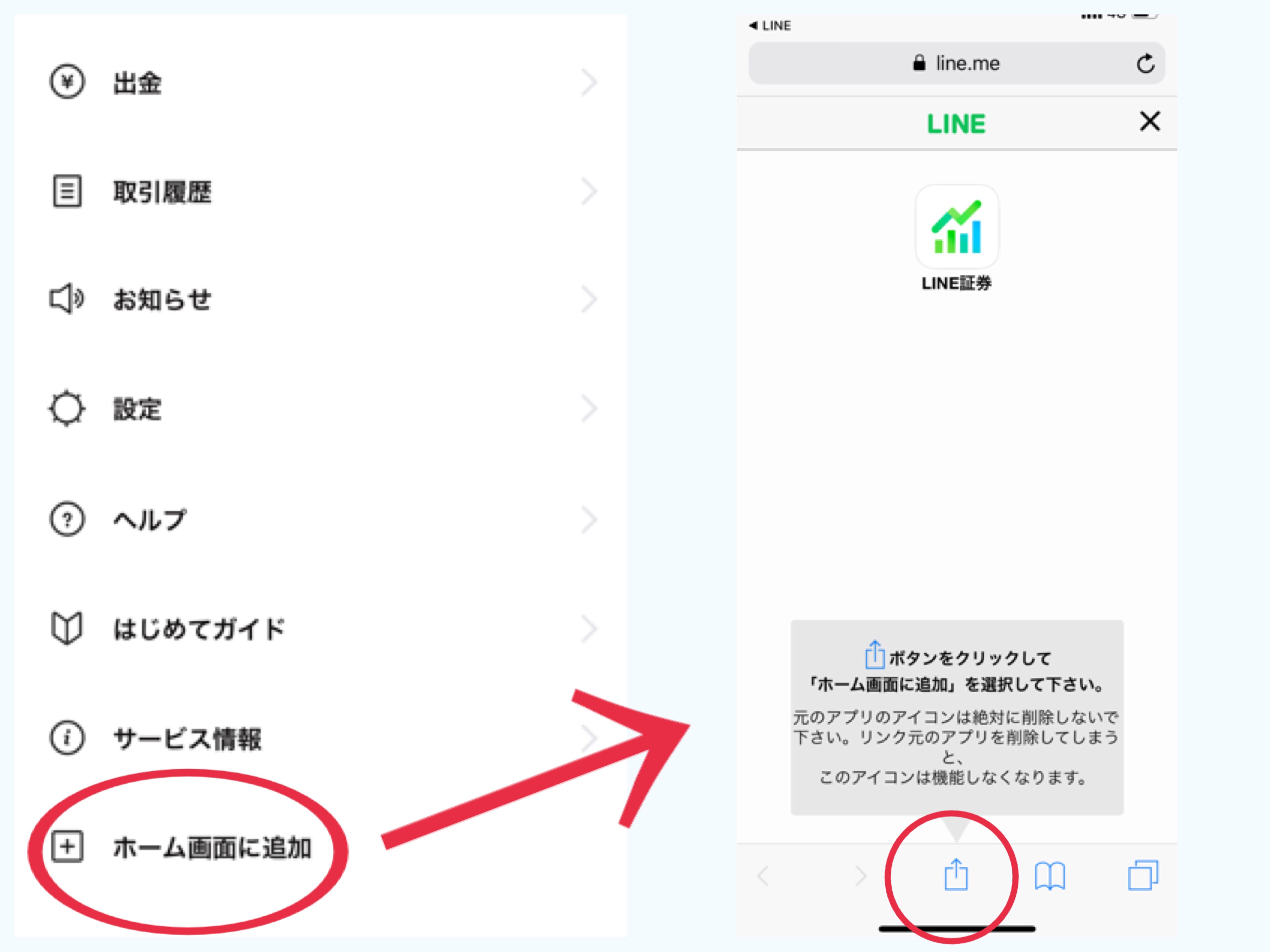 めっちゃ簡単 Line証券デビューしてみました 目標 写真で魅力発掘 暮らしのフォトダイアリー Powered By ライブドアブログ めっちゃ簡単 Line証券デビューしてみました 目標 写真で魅力発掘 暮らしのフォトダイアリー Powered By ライブドアブログ