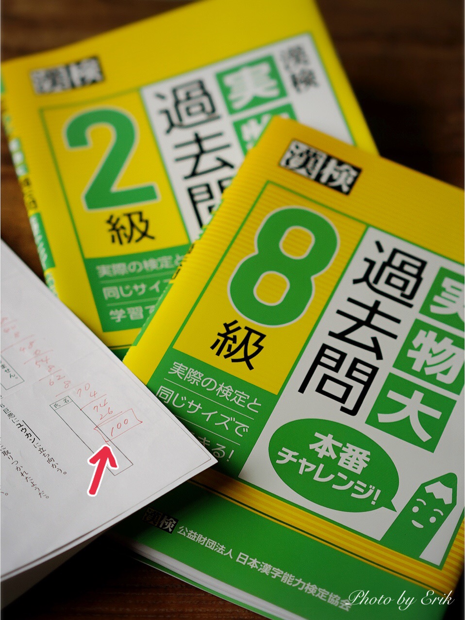 息子 公文式を続けて１年経過 現在の様子と夏の特別学習に申し込みました 写真で魅力発掘 暮らしのフォトダイアリー Powered By ライブドアブログ