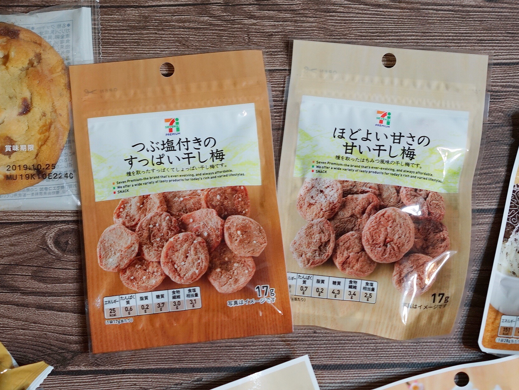 セブンイレブンの渋いお菓子 すっぱい干し梅 が食べれない 写真で魅力発掘 暮らしのフォトダイアリー Powered By ライブドアブログ