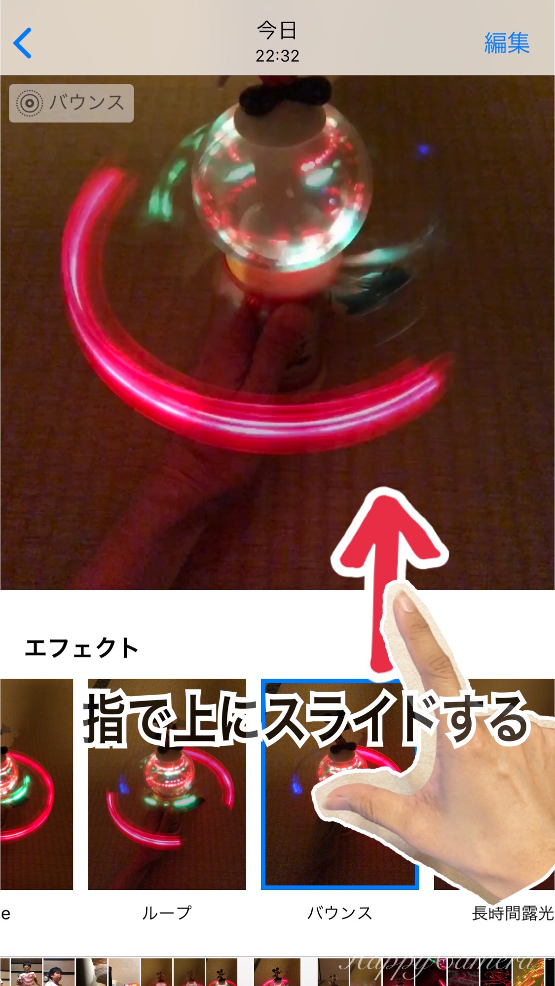 ライトペインティングを撮ろう スマホの長時間露光写真が面白い 写真で魅力発掘 暮らしのフォトダイアリー Powered By ライブドアブログ