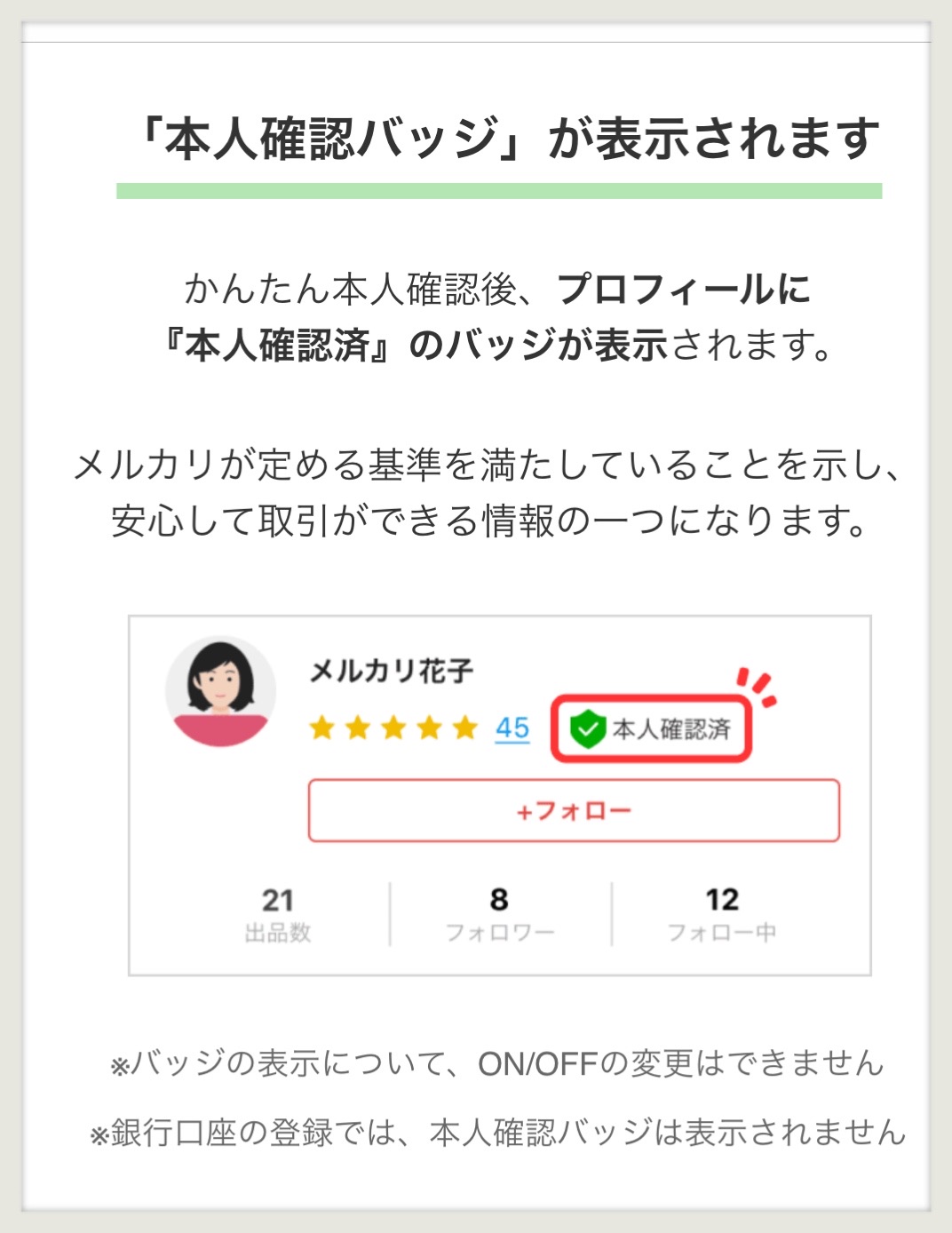 メルペイ】本人確認＆ｄアカウント連携で800ポイント貰える！やってみた♬ : 写真で魅力発掘 ～暮らしのフォトダイアリー～ Powered by  ライブドアブログ