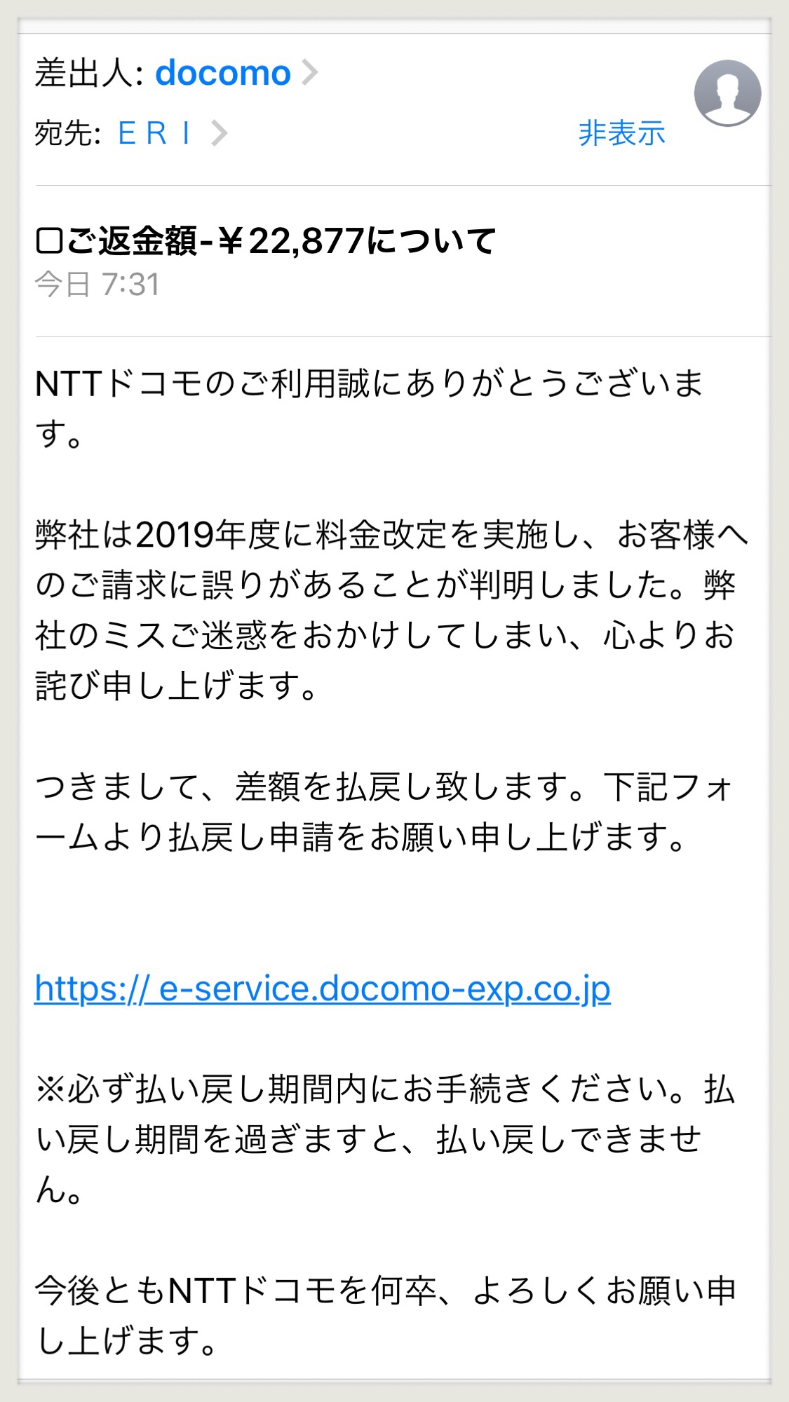 と スパム は メール