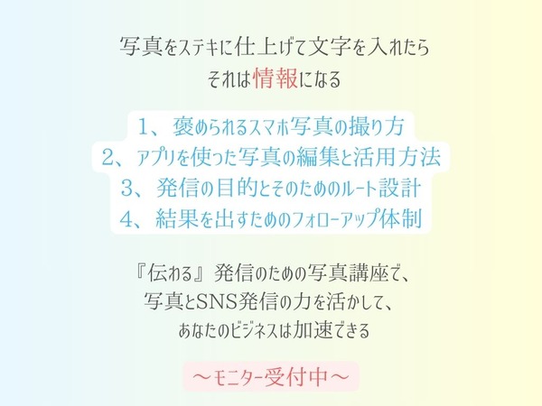 イルミネーションの撮り方（準備編）　202312 - 11