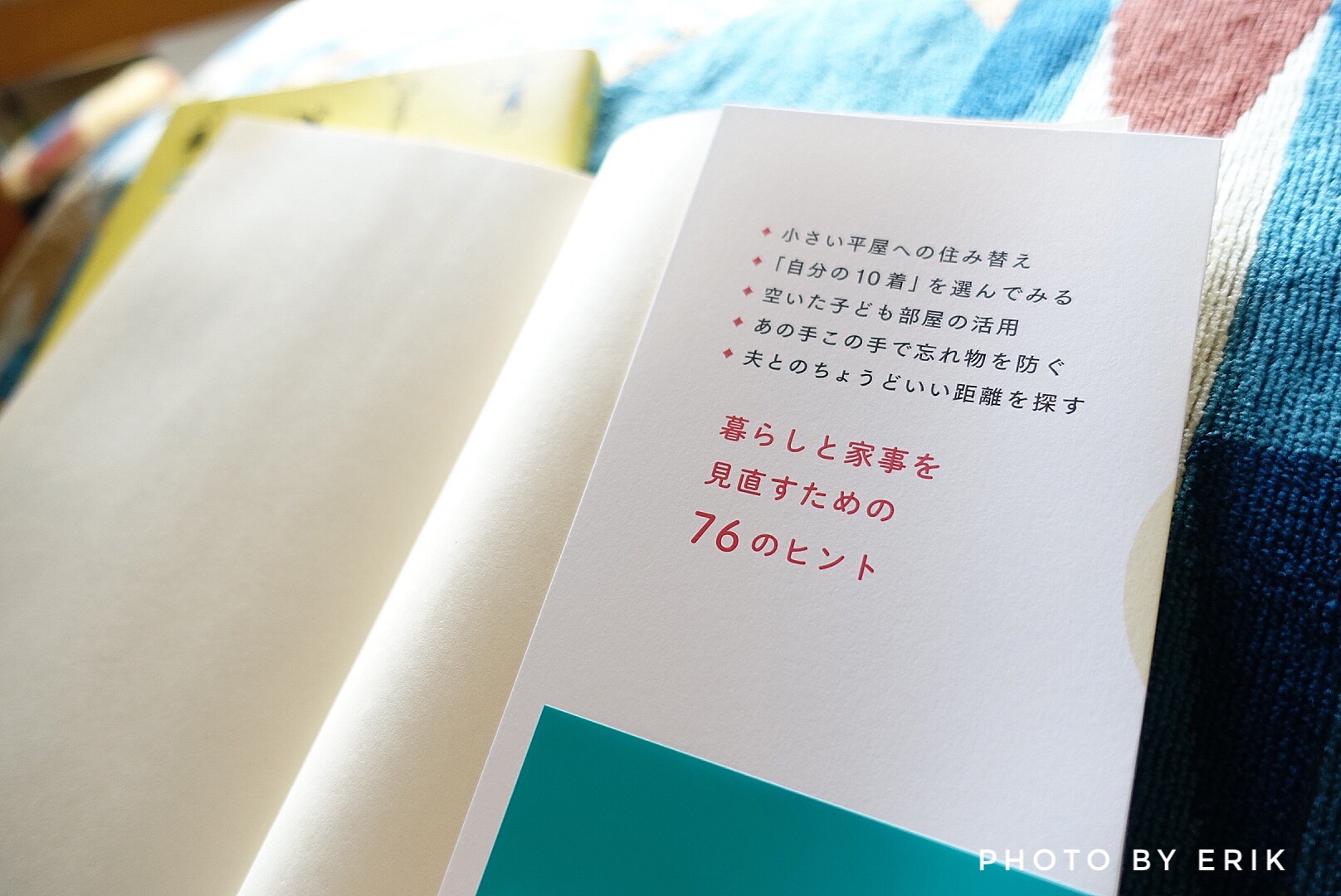 本 40代の私もシンプルライフを送りたい 50代からの暮らしの整え方 でやる気スイッチ 写真で魅力発掘 暮らしのフォトダイアリー Powered By ライブドアブログ 本 40代の私もシンプルライフを送りたい 50代からの暮らしの整え方 でやる気スイッチ 写真で魅力発掘 暮らしのフォトダイアリー Powered By ライブドアブログ