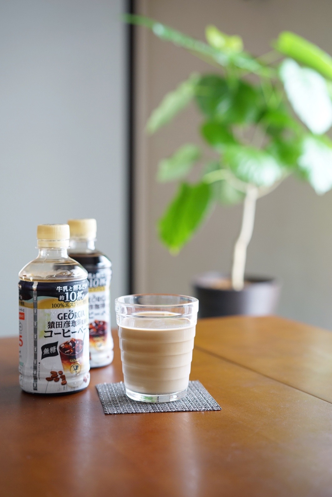 おうちカフェ 自分好みの本格カフェラテが 簡単に作れるジョージア 猿田彦珈琲監修のコーヒーベース 写真で魅力発掘 暮らしのフォトダイアリー Powered By ライブドアブログ おうちカフェ 自分好みの本格カフェラテが 簡単に作れるジョージア 猿田彦珈琲監修のコーヒーベース 写真で魅力発掘 暮らしのフォトダイアリー Powered By ライブドアブログ