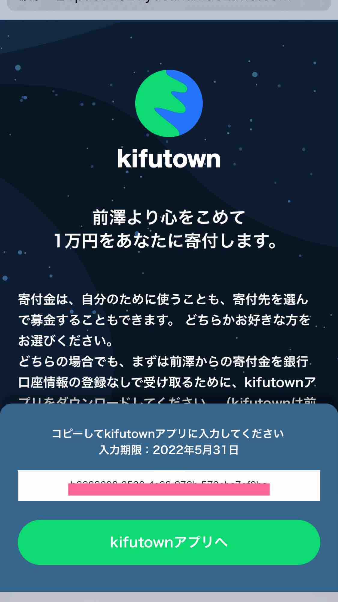 ファット前澤様 【公式通販】