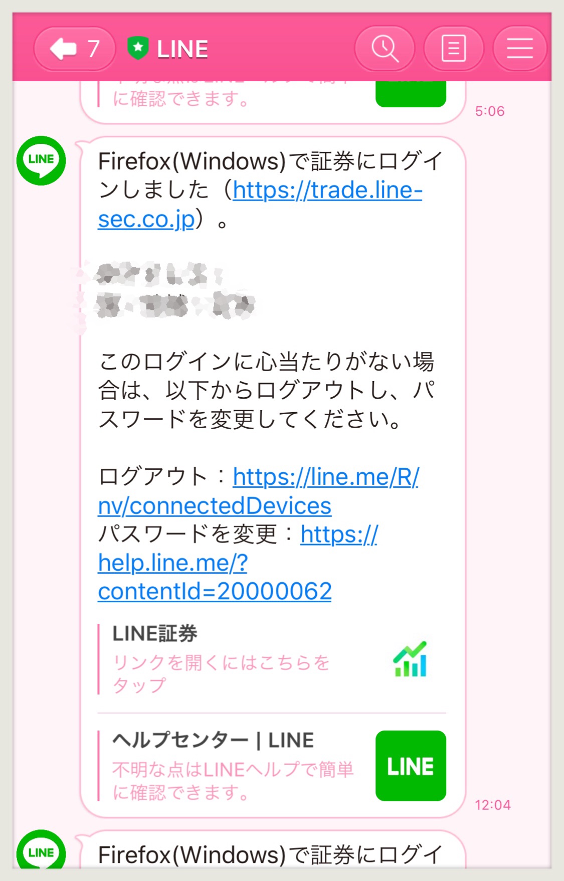 家計簿アプリ マネーフォワードにline証券を連携させてみた 家計の話 写真で魅力発掘 暮らしのフォトダイアリー Powered By ライブドアブログ 家計簿アプリ マネーフォワードにline証券を連携させてみた 家計の話 写真で魅力発掘 暮らしのフォトダイアリー Powered By ライブドアブログ