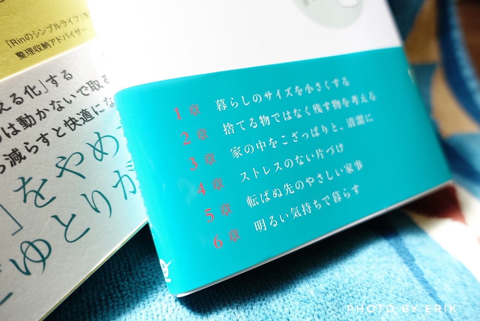本 40代の私もシンプルライフを送りたい 50代からの暮らしの整え方 でやる気スイッチ 写真で魅力発掘 暮らしのフォトダイアリー Powered By ライブドアブログ 本 40代の私もシンプルライフを送りたい 50代からの暮らしの整え方 でやる気スイッチ 写真で魅力発掘 暮らしのフォトダイアリー Powered By ライブドアブログ
