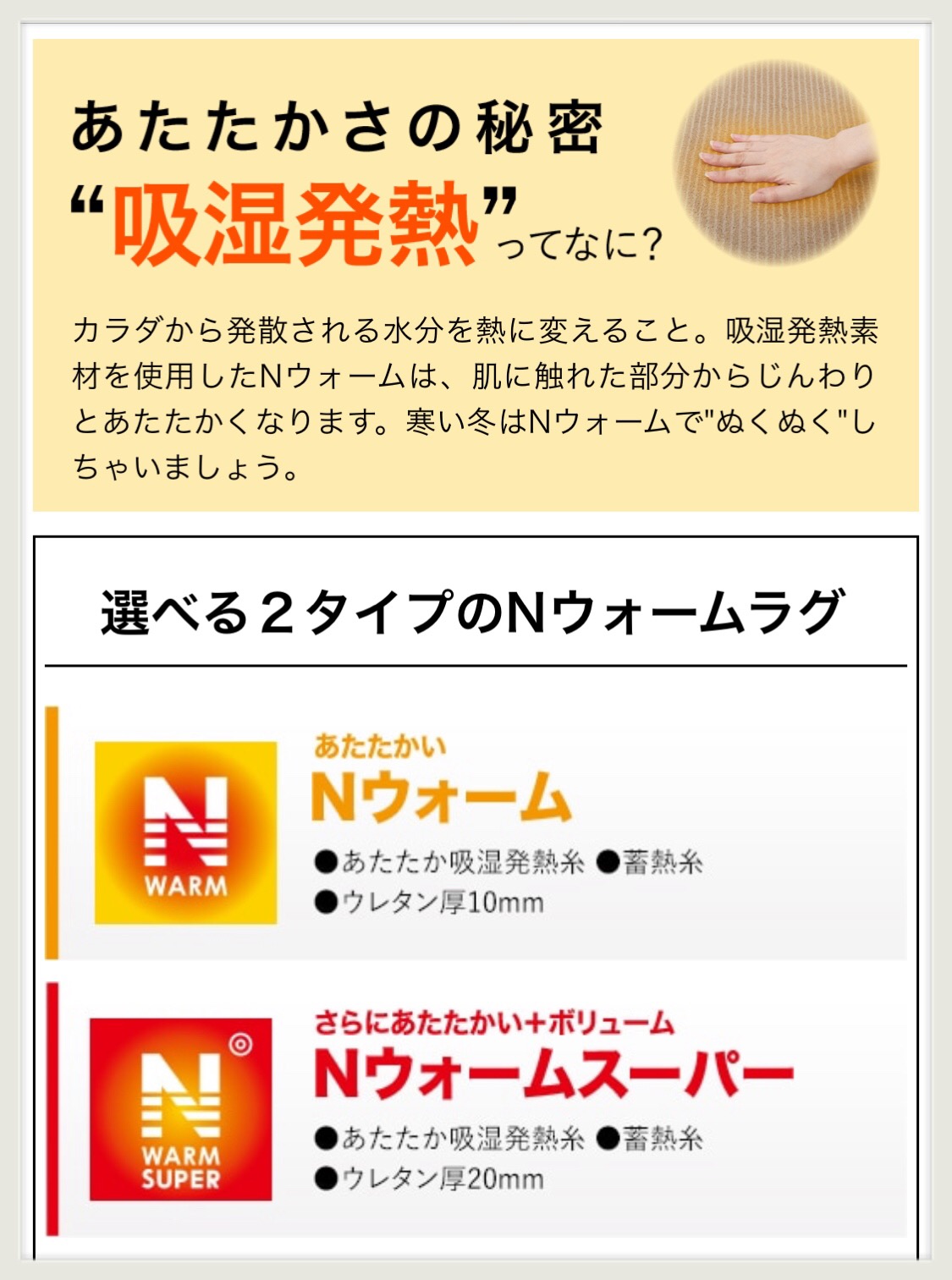 ニトリ エヌ ウォーム ラグ