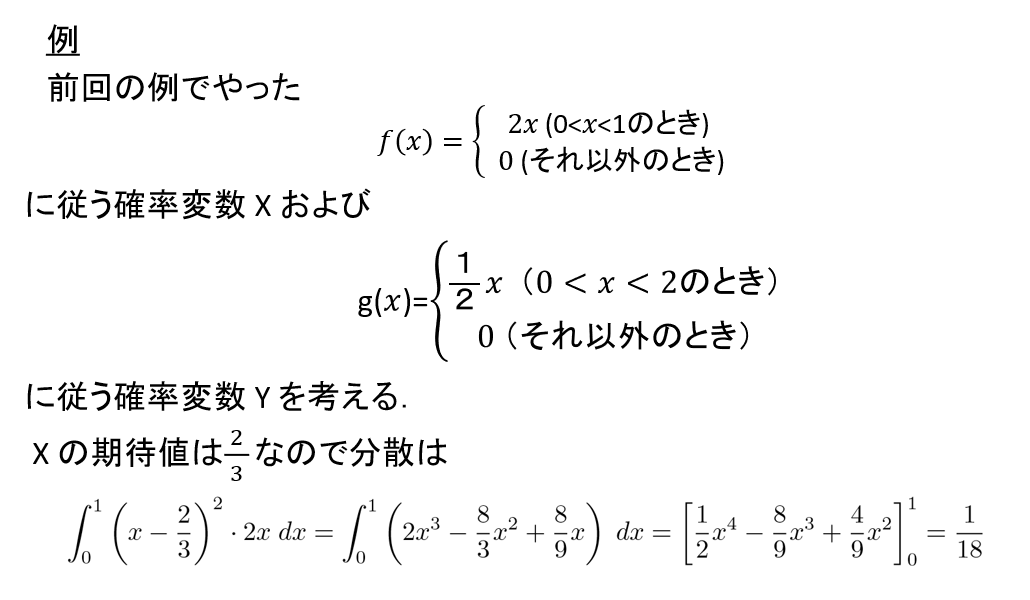 確率 統計5 確率密度関数の分散 標準偏差 画像処理プログラミング